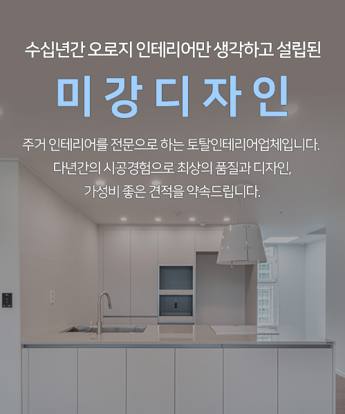 미강디자인 모바일 비주얼 0