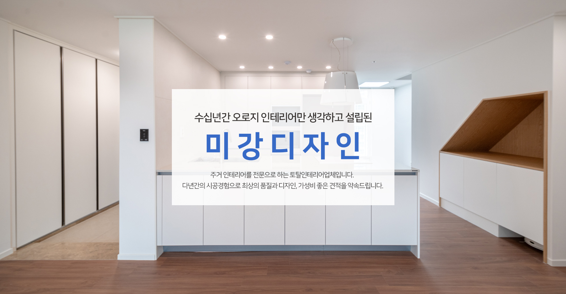 미강디자인 PC 비주얼 0
